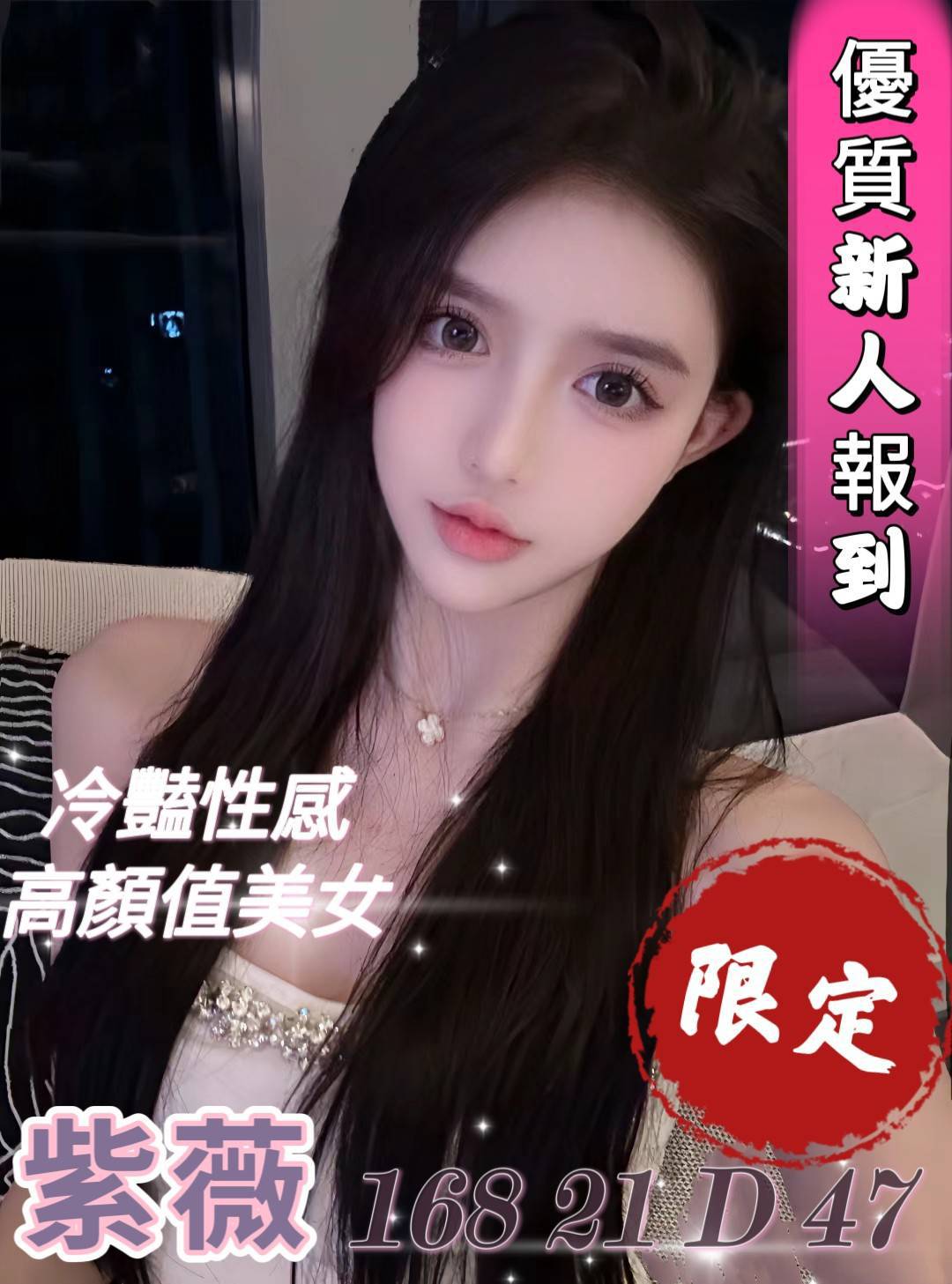 嘉義民雄定點茶 楠楠 164/58/24/34D 高挑美女